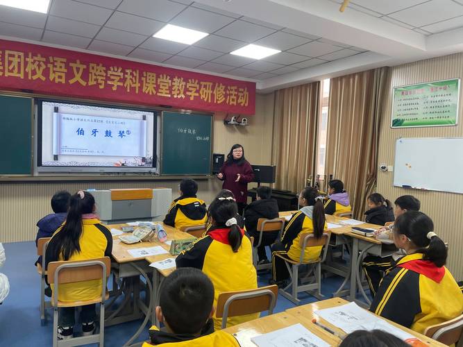多元文化教育 小学语文-图3