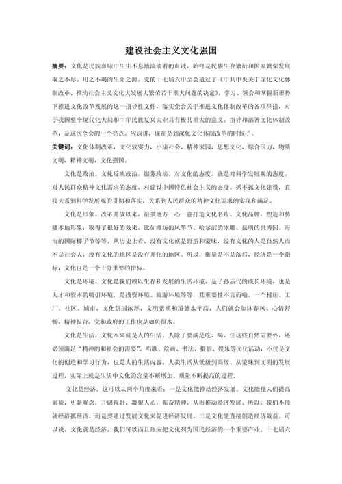 文化论文研究目的怎么写-图2