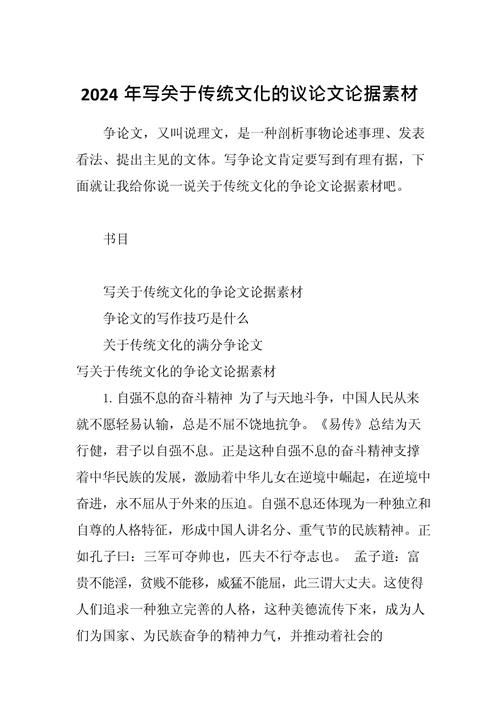 文化论文研究目的怎么写-图3