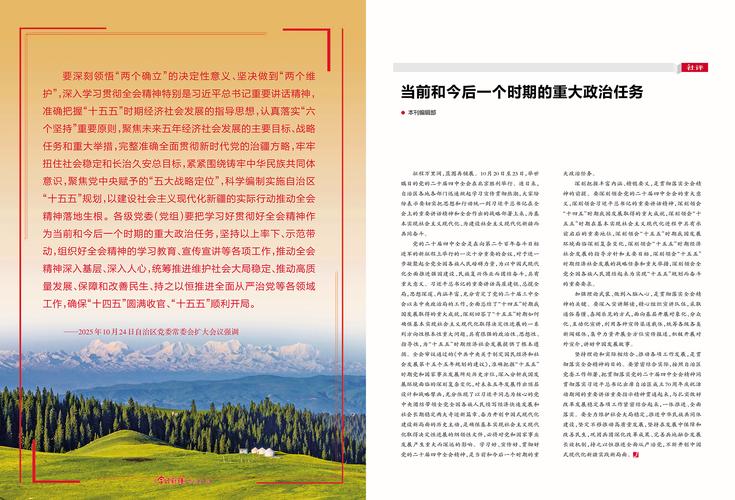 2025年新疆教育文件有何新变化？-图2