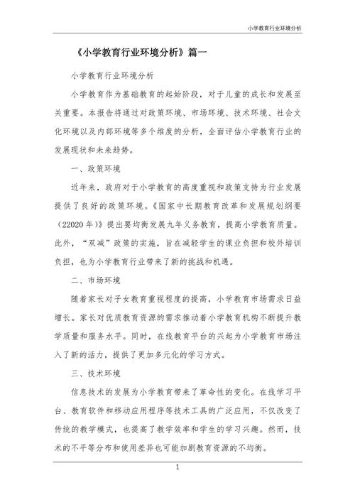 教育分析策略研究现状如何？-图3