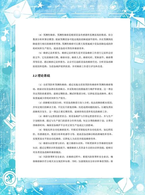 机电一体化设计参考文献有哪些关键方向?-图1 机电一体化设计参考文献有哪些关键方向?-图1