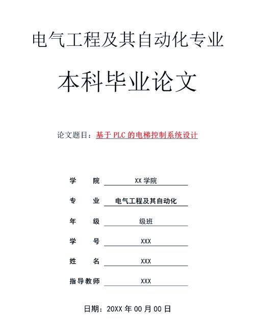 机电一体化设计参考文献有哪些关键方向？-图2