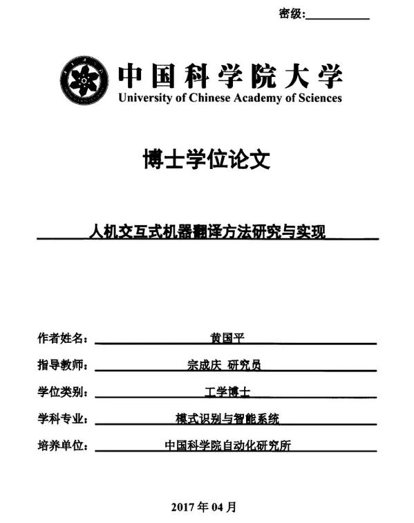 学士论文研究背景怎么写?-图2 学士论文研究背景怎么写?-图2