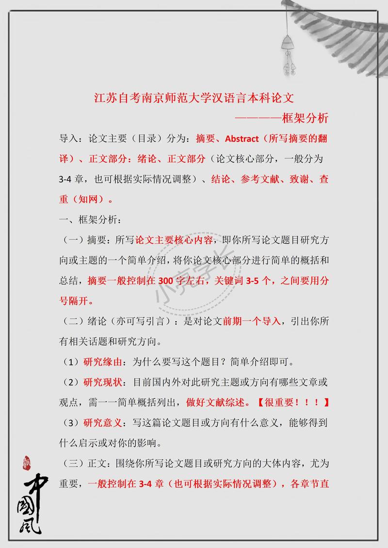 学士论文研究背景怎么写?-图3 学士论文研究背景怎么写?-图3