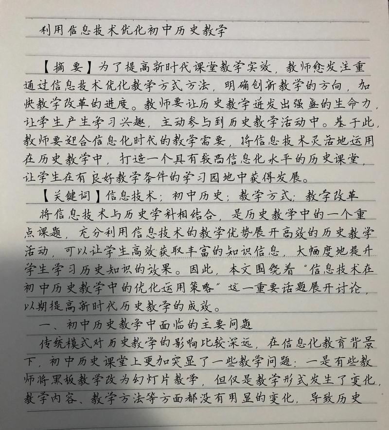 信息技术发展史参考文献-图1