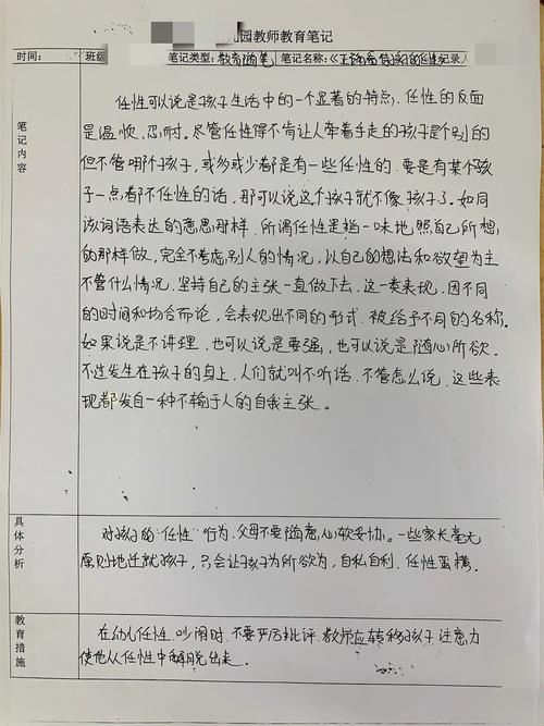 培训教育随笔3000字-图3 培训教育随笔3000字-图3