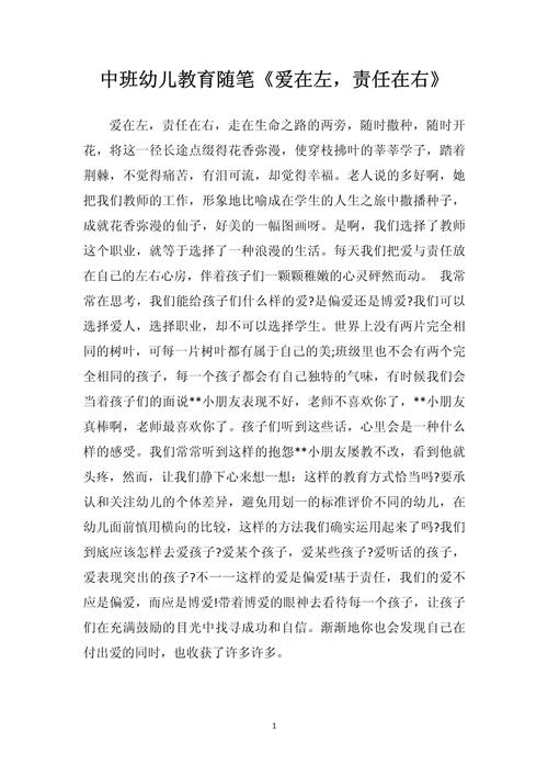 培训教育随笔3000字-图1 培训教育随笔3000字-图1