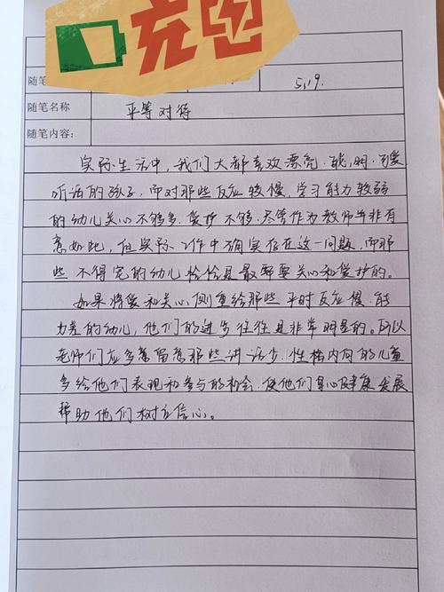 培训教育随笔3000字-图2 培训教育随笔3000字-图2