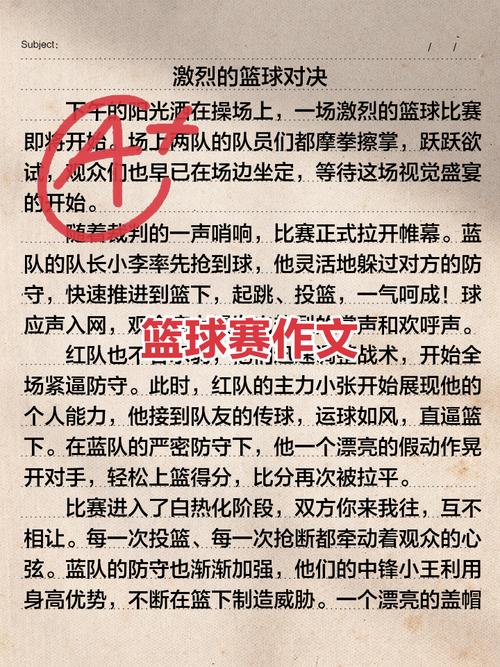 研究篮球战术的意义论文-图2 研究篮球战术的意义论文-图2