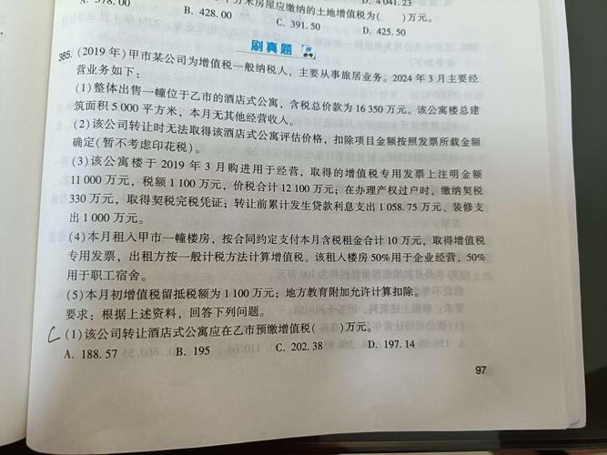 有关房地产税的参考文献-图2 有关房地产税的参考文献-图2