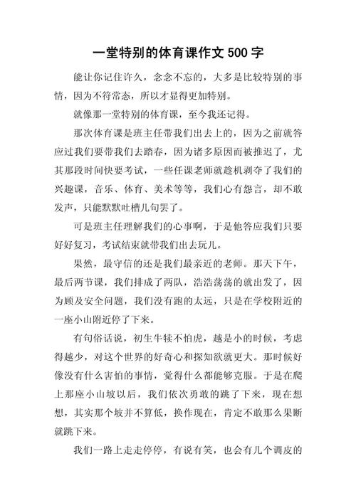 如何上好一堂体育课?参考文献有何启示?-图2 如何上好一堂体育课?参考文献有何启示?-图2