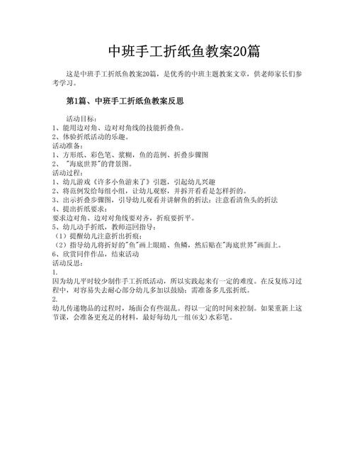 中班手工活动如何激发幼儿创造力?-图2 中班手工活动如何激发幼儿创造力?-图2