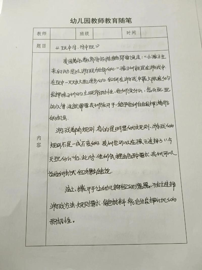 中班手工活动如何激发幼儿创造力?-图3 中班手工活动如何激发幼儿创造力?-图3