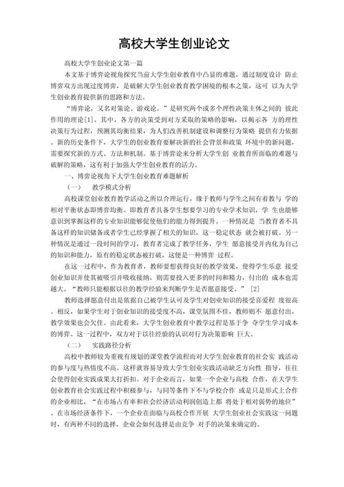 创业教育如何赋能大学生创新创业能力?-图1 创业教育如何赋能大学生创新创业能力?-图1