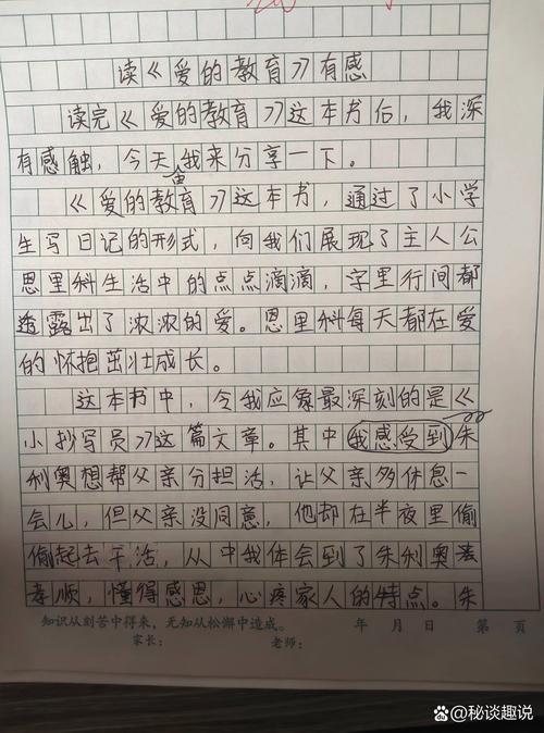 如何写好千字教育书评?-图2 如何写好千字教育书评?-图2