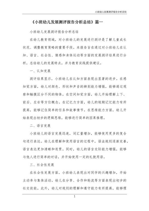 小班幼儿常规研究现状如何?-图3 小班幼儿常规研究现状如何?-图3