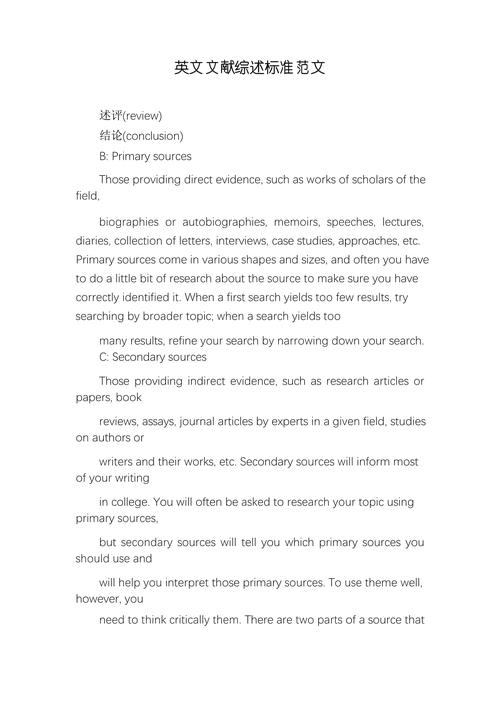 研究设计 英文文献综述-图1 研究设计 英文文献综述-图1