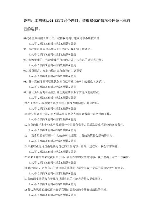 职业价值观百度参考文献-图3