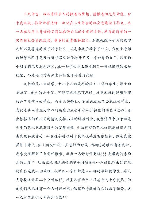 乡村教育如何突破发展困境?-图1 乡村教育如何突破发展困境?-图1