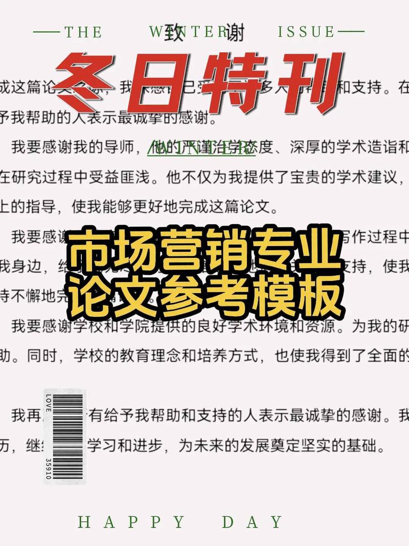 教育营销3000字论文-图2 教育营销3000字论文-图2