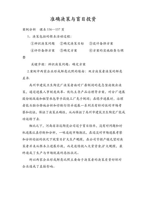 管理学理论实践参考文献-图1 管理学理论实践参考文献-图1