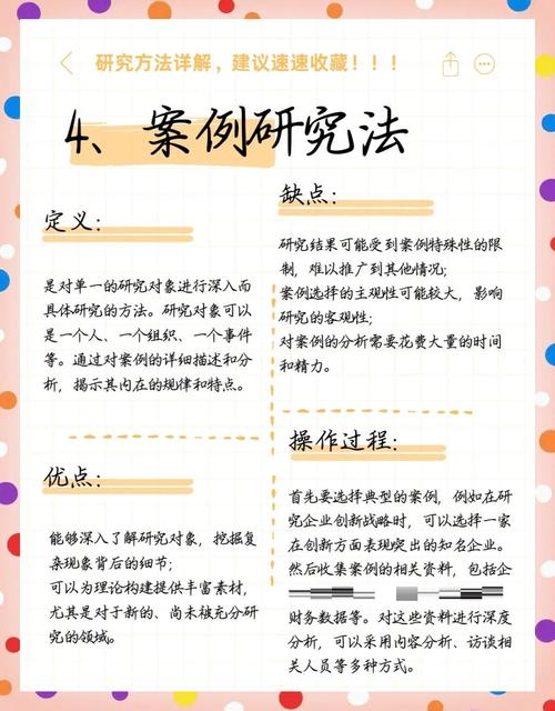 应用论文研究方法有哪些-图3