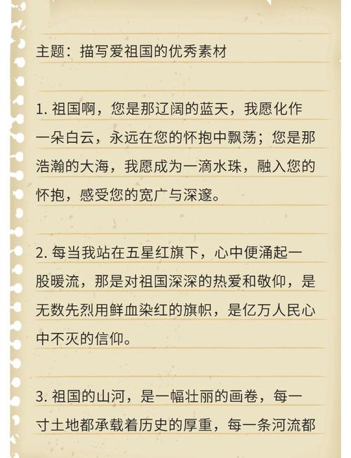 小学生爱国教育参考文献-图1