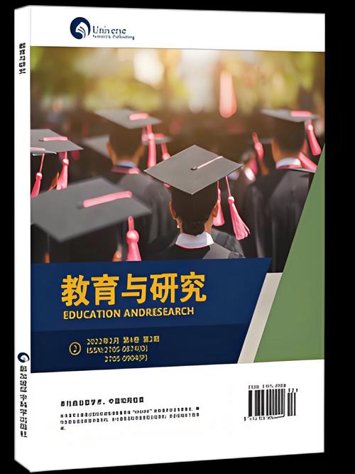 《教育发展研究》官网-图2