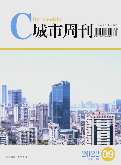 上海城市建设参考文献有哪些关键研究方向?-图1 上海城市建设参考文献有哪些关键研究方向?-图1