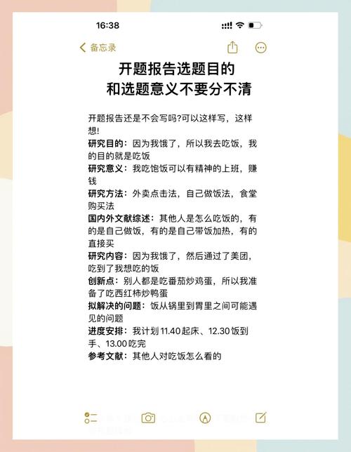 选题背景意义与研究现状的核心问题是什么？-图1