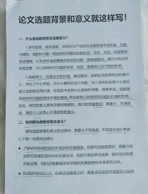 为何提出该课题?其研究意义何在?-图1 为何提出该课题?其研究意义何在?-图1