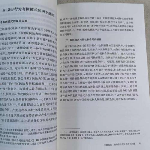 中德私法研究是核心期刊吗?-图2 中德私法研究是核心期刊吗?-图2