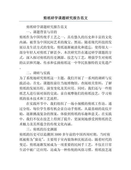 论文研究程序报告怎么写-图1