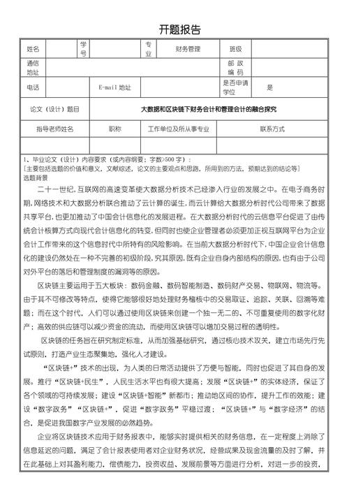 企业税务筹划的研究论文-图2