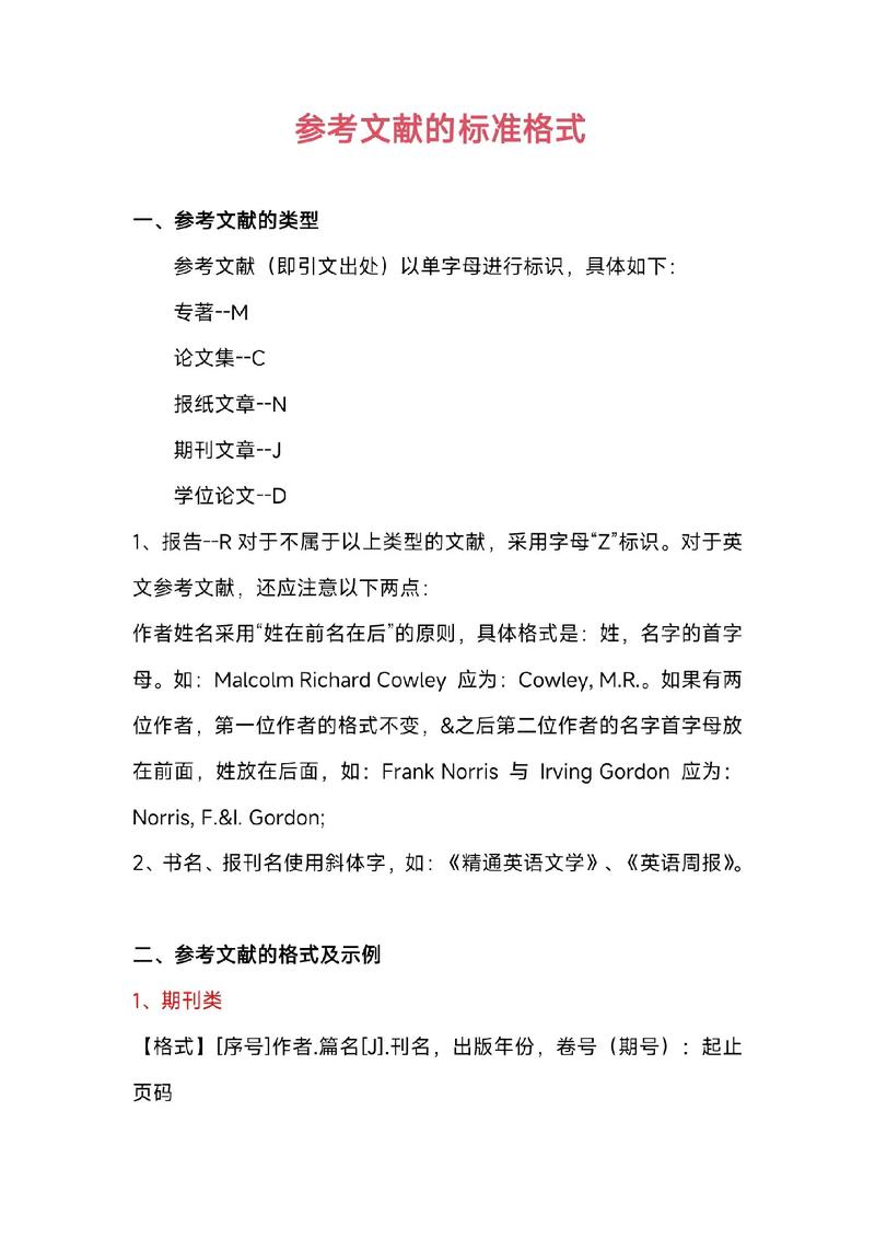 有关四人小组的参考文献-图2 有关四人小组的参考文献-图2