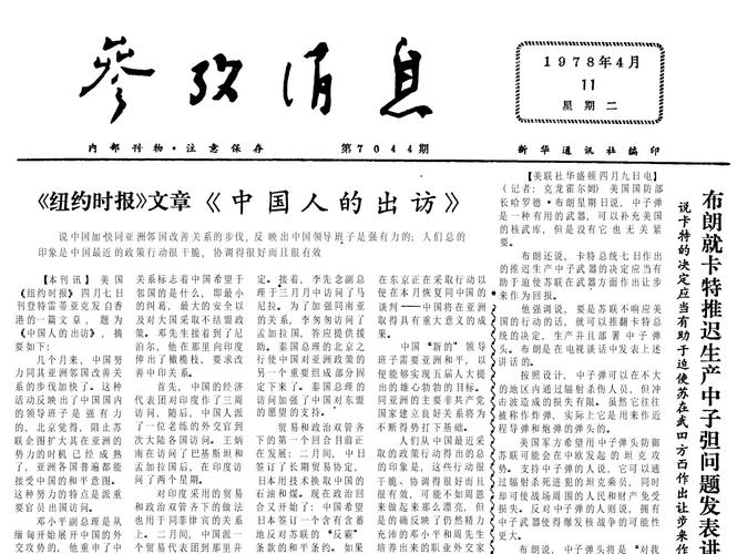 参考文献期刊有s1期吗-图1 参考文献期刊有s1期吗-图1