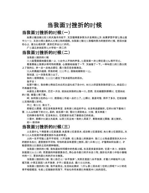 孩子需要挫折教育,但如何科学实施才有效?-图2 孩子需要挫折教育,但如何科学实施才有效?-图2