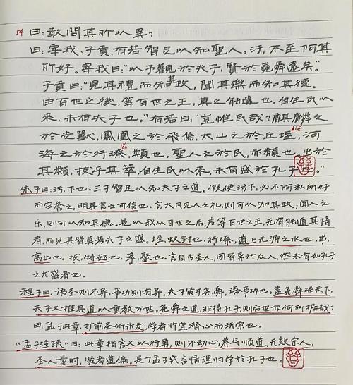 孔子教育思想对当代教育有何启示?-图2 孔子教育思想对当代教育有何启示?-图2