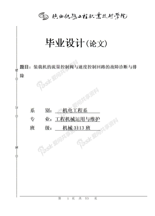 阀门的管道流动研究论文-图1 阀门的管道流动研究论文-图1