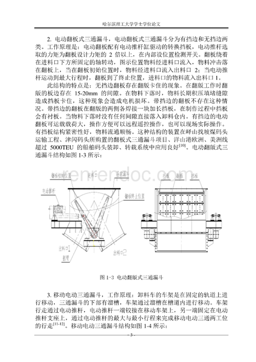 阀门的管道流动研究论文-图2 阀门的管道流动研究论文-图2