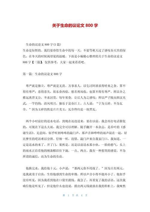 生命教育如何融入现代教育体系?-图2 生命教育如何融入现代教育体系?-图2