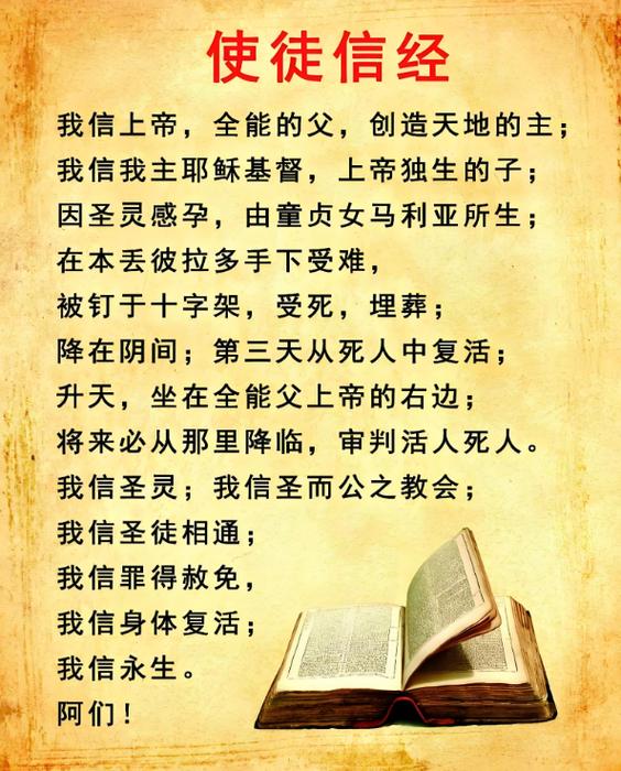 基督教爱国主义参考文献，如何诠释信仰与家国的关系？-图2