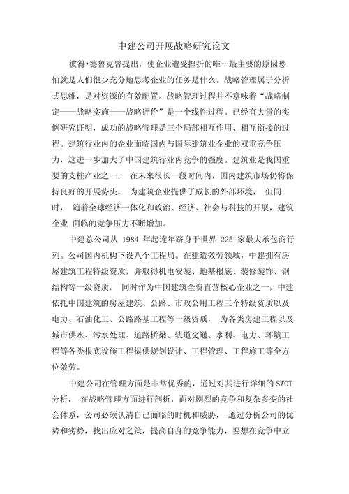 企业培训发展如何有效提升组织绩效？-图2