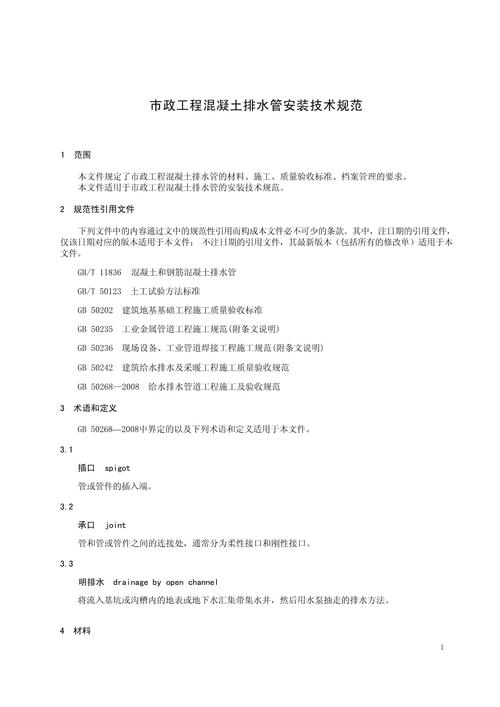 建筑给排水论文研究方法-图2