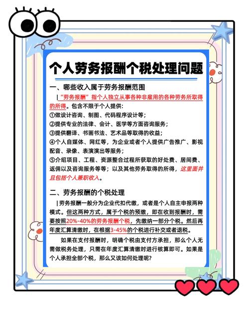 个税条例参考文献有哪些权威来源？-图1