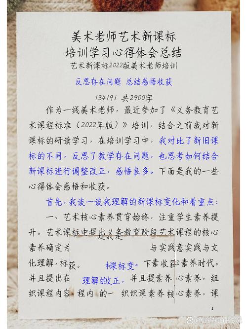 艺术教育老师 分享心得-图1 艺术教育老师 分享心得-图1