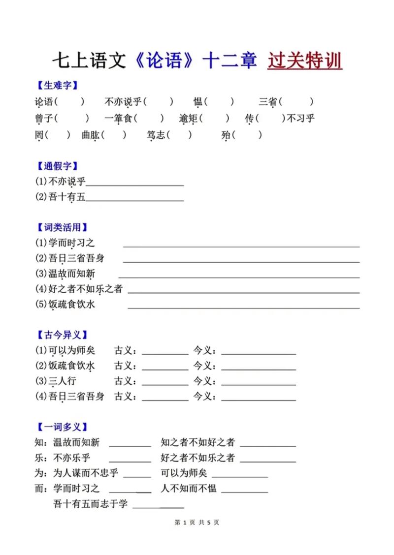 孔子如何践行教育公平？-图1