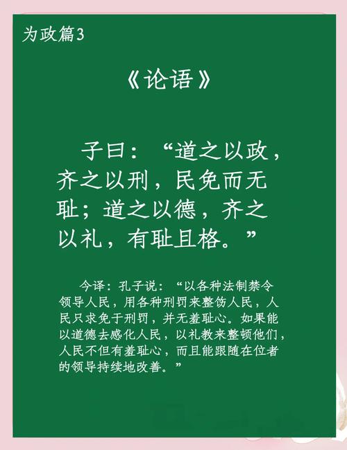 孔子如何践行教育公平？-图3