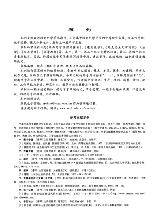 养成教育园本化参考文献有哪些？-图3